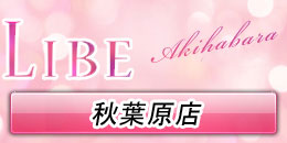 秋葉原店